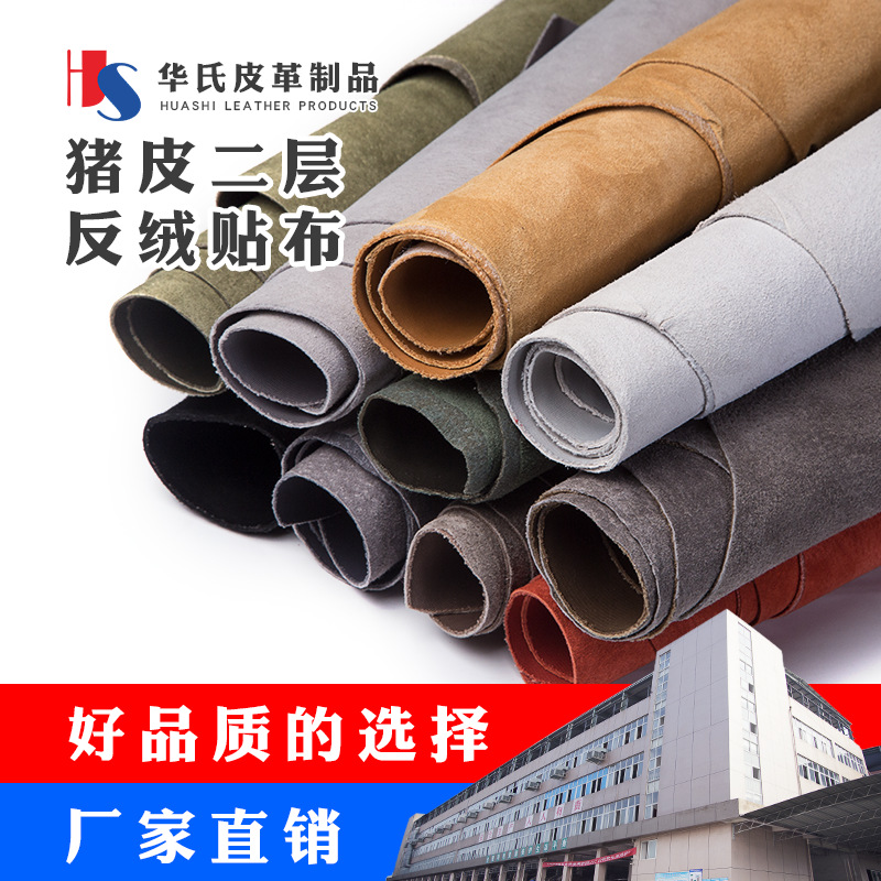 Оптовая продажа двухслойной свиной кожи, качественная кожа для верхней части обуви, гарантированное качество