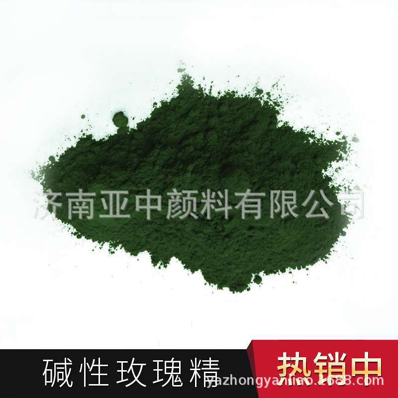 Gentian purple sand powder dye alkaline purple dye 5bn basic purple 5BN