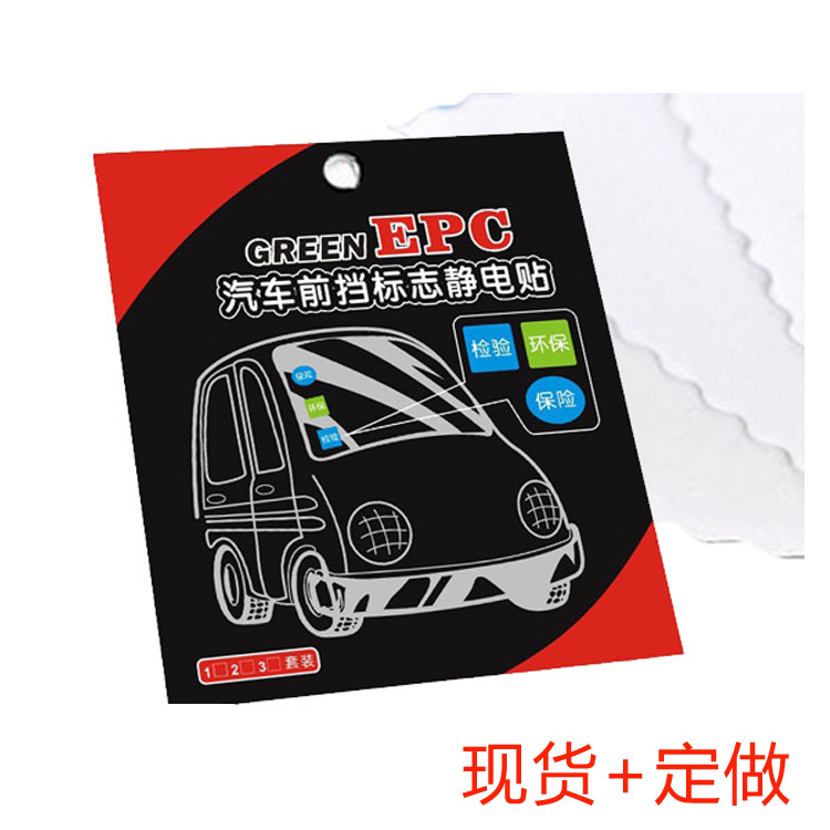 Статические наклейки для автомобилей, наклейки для ежегодной проверки, прозрачные наклейки для окон, подарки для электронной коммерции