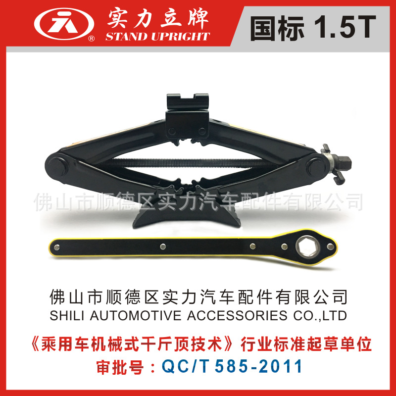 STrengTh STand*1.5T Labor-saving SCissor Hand-Cranked MeChaniCal Car 0kg Top ST-14721/105C