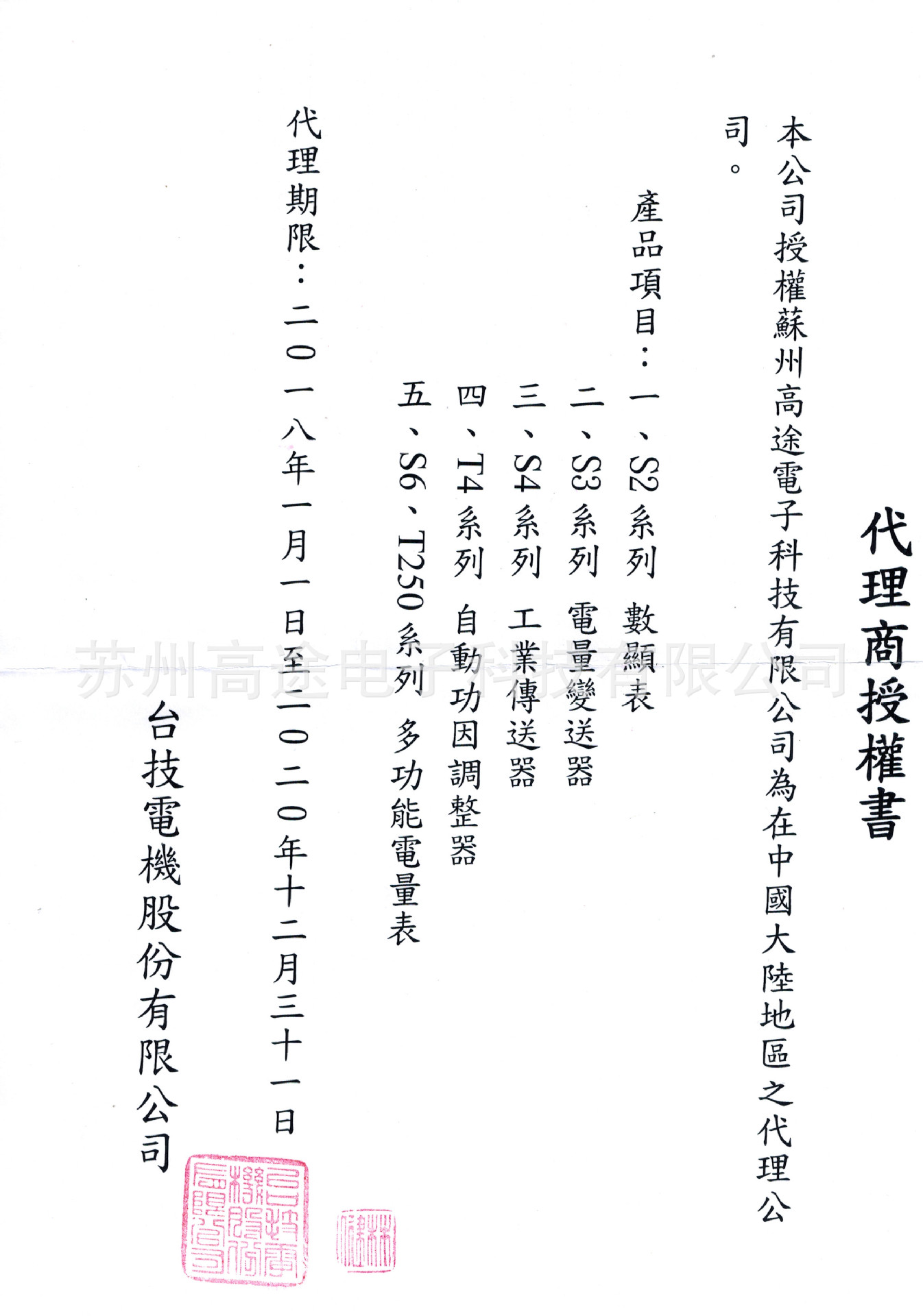 S3-AD-1T-55A4B Taiwan TAIK original genuine goods true effective value current transmitter