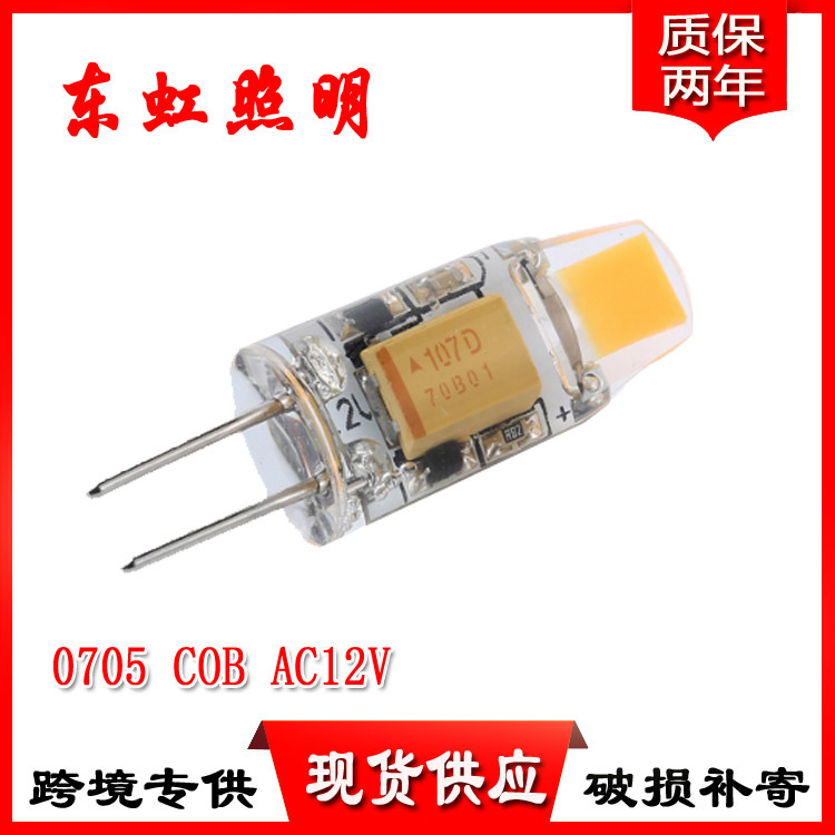 Factory direct sale LED G4 lamp bead alternative halogen lamp small corn lamp G4LED lamp