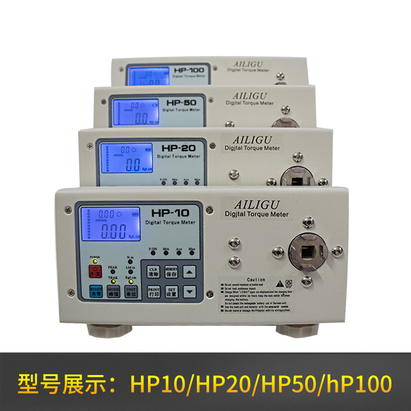 High precision HP-50 electric batch digital display torque meter factory direct electric batch air batch torque wrench testing torque meter