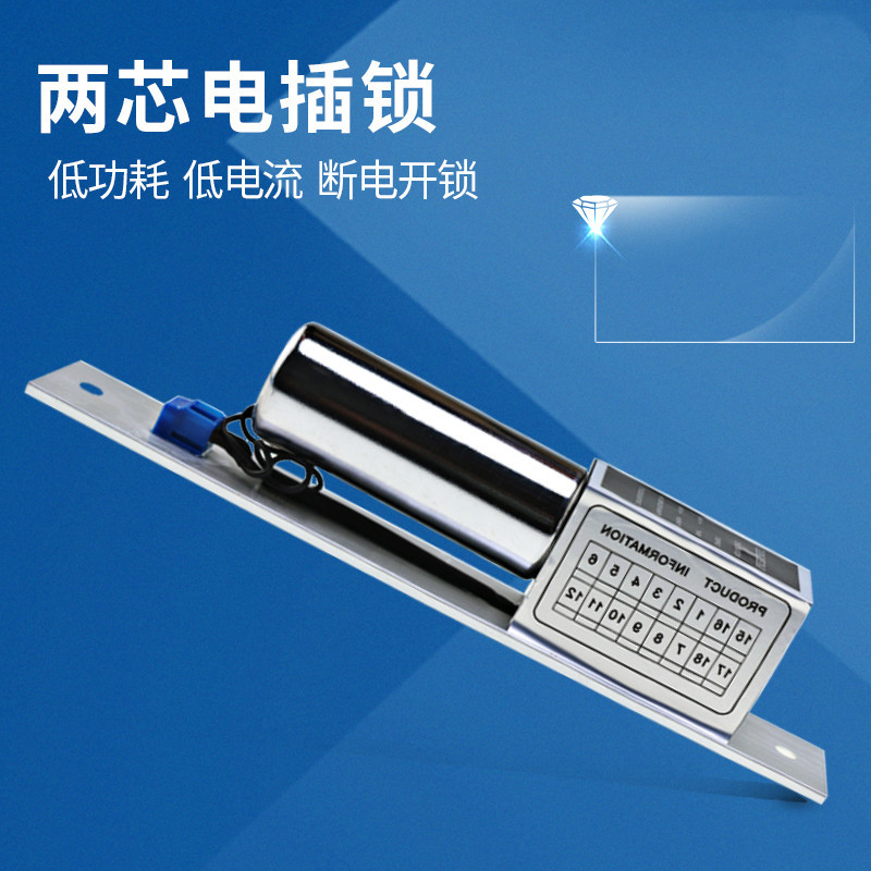 Factory sales electric plug lock access control use community building intercom electric plug lock cost-effective constant temperature electric plug lock