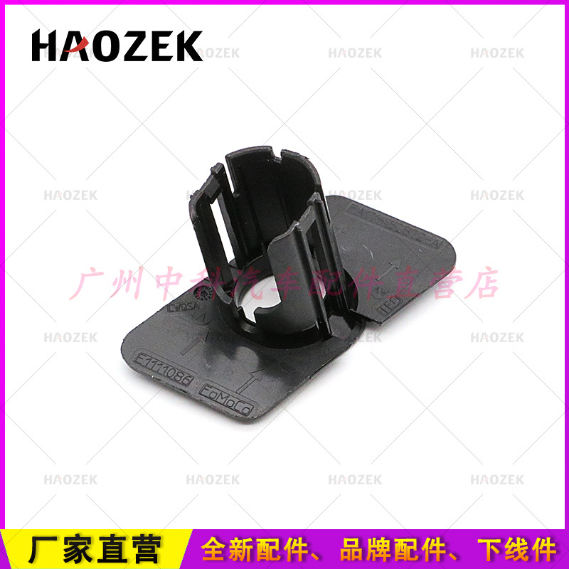 Reversing radar bracket probe outer cover electric eye cover FA1T-15C873-A