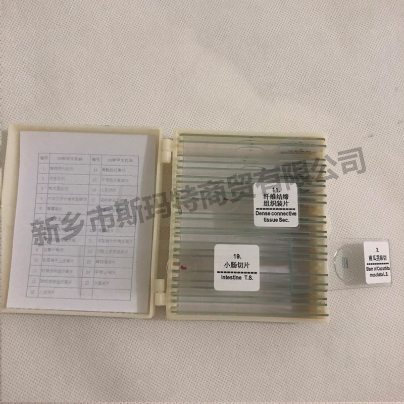 Микроскопические биологические слайды 25 штук в комплекте