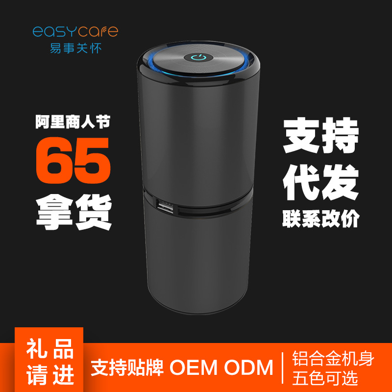 Easycare Factory Direct Sales Aluminum Alloy Car Air Purifier USB Negative Ion Car Air Purifier