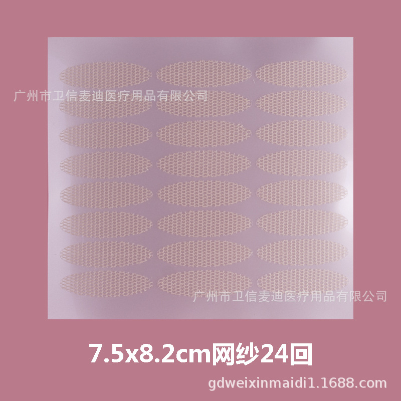 Без клея, липкая вода, высокопроницаемая лейкопластырь для двойного века/контактная вода, липкий и смываемый, лейкопластырь для двойного века