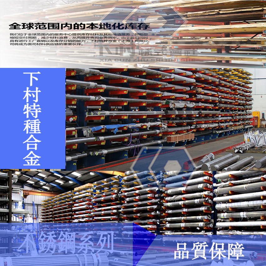 Оптовая продажа листа из нержавеющей стали Sus312L, круглого прута Sus316Ln, полосы Sus317L, трубы Sus329J4L