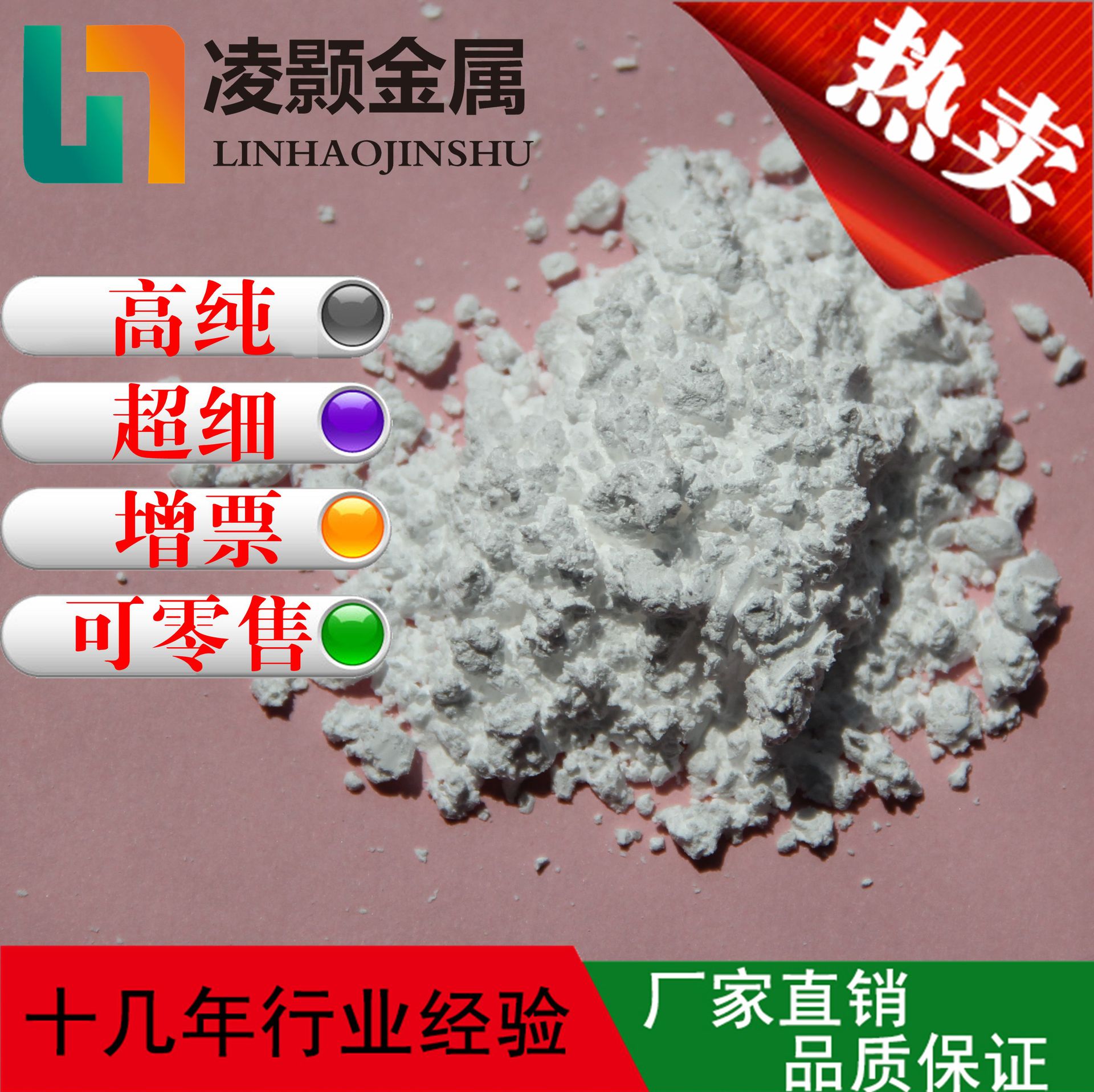 Factory Direct High Purity Ultrafine Digital Grade Strontium Carbonate Strontium