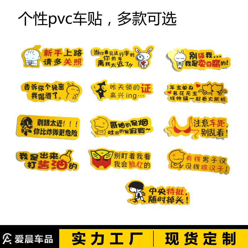 Персонализированные мультяшные наклейки для автомобилей, забавные отражающие наклейки, оптовые декали