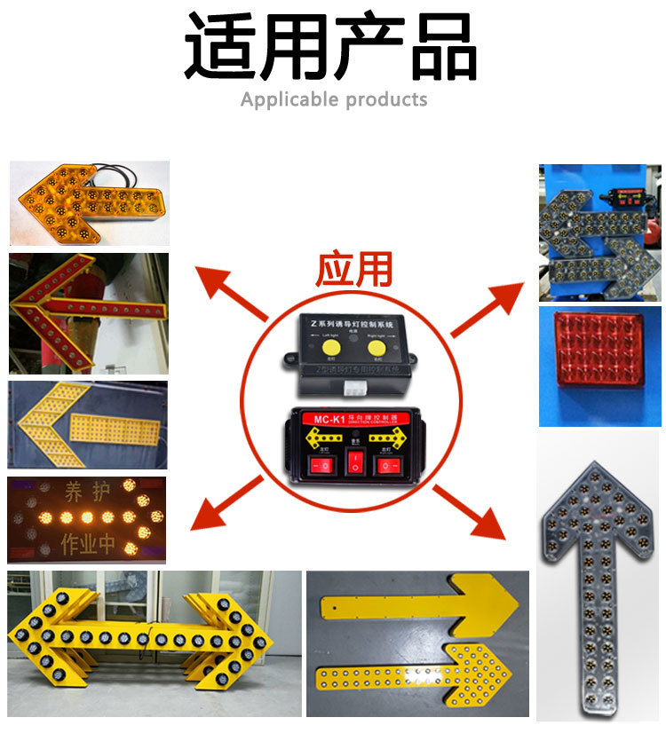Zhonglian Shengke Sprinkler Truck Sweeper LED Arrow Guide Light Controller Arrow Control Box Line Set Matching