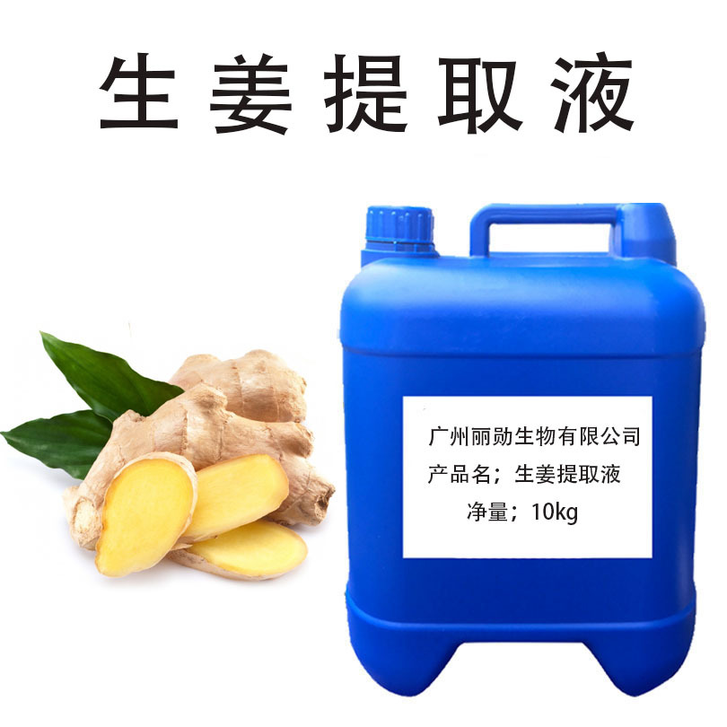 Supply of Ginger Extract, Plant Extract, Ginger Extract, Minimum Order of 1kg