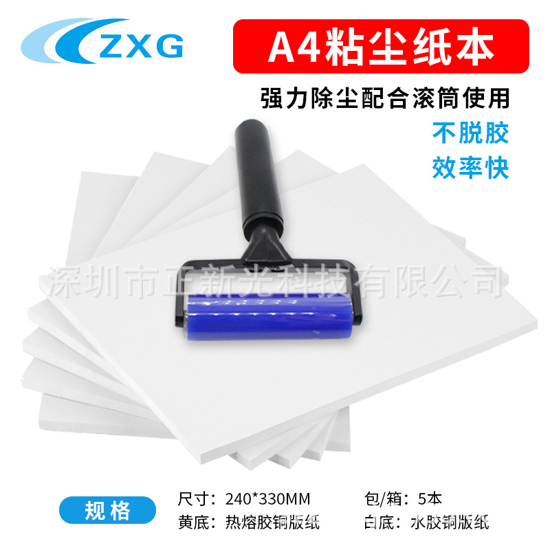 Factory Direct Sales Yellow Background White Background Pvc Paper A4240*330Mm Guangdong Shenzhen Dongguan Jiangsu Spot Straight Hair