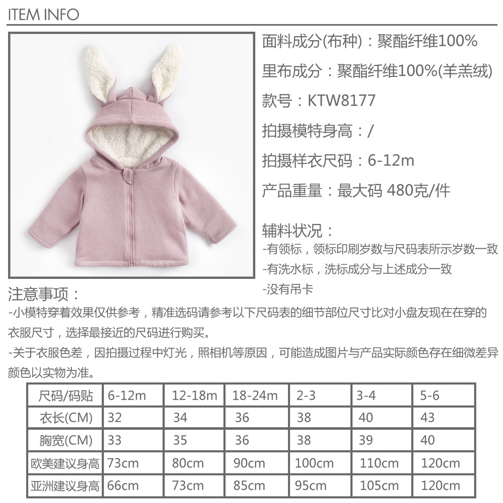 Children's Outwear Autumn and Winter New Rabbit Shape Kidsren's Velvet Thickeneded Outwear Hooded Jacket Baby Outwear