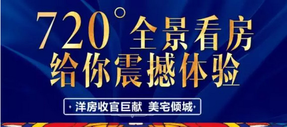 Make 720 Degree 3Dvr Panoramic Vr Panoramic Viewing Vr Smart Community to Walk into the Future New Home Anytime and Anywhere