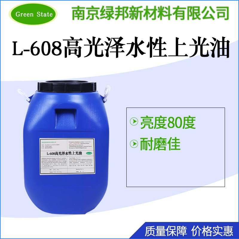 Спот L-608 высокоглянцевое водорастворимое глазурное масло для игральных карт глазурное масло бумажный лист глазурное износостойкое УФ покрытие