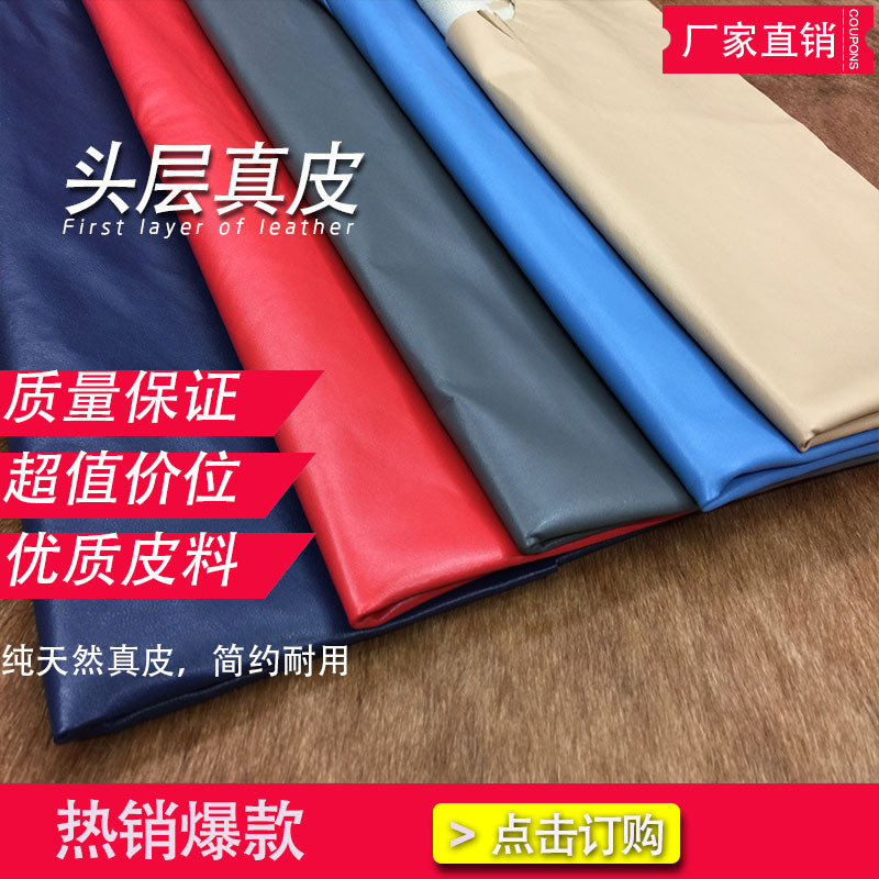 [Weiranhai] Натуральная кожа 0.4 мм Толстая ультратонкая цветная кожа первого слоя из козьей кожи для чехлов для мобильных телефонов, одежды и сумок