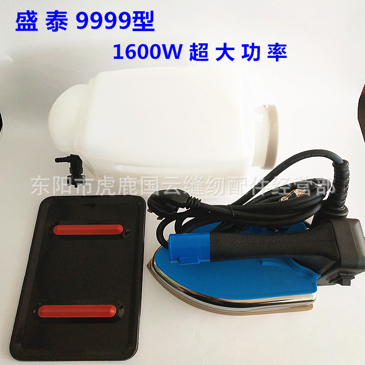 Промышленный паровой утюг Shengtai 9999, бутылочный утюг для химчисток и штор, высокомощный электрический утюг