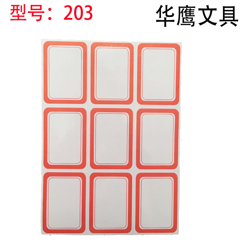 Adhesive sticker label sticker name sticker Huaying self-adhesive label 10 sheets/small bag label sticker
