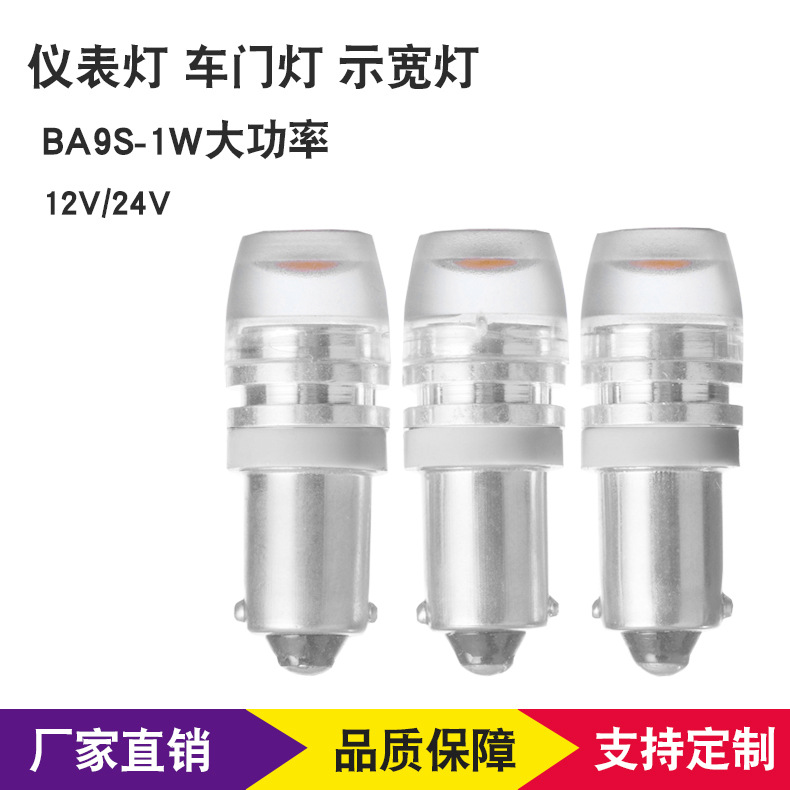 Прямые продажи с завода автомобильный светодиодный инструментальный свет 3V 6V 12V 24V BA9S 1W COB ширина инструментального света