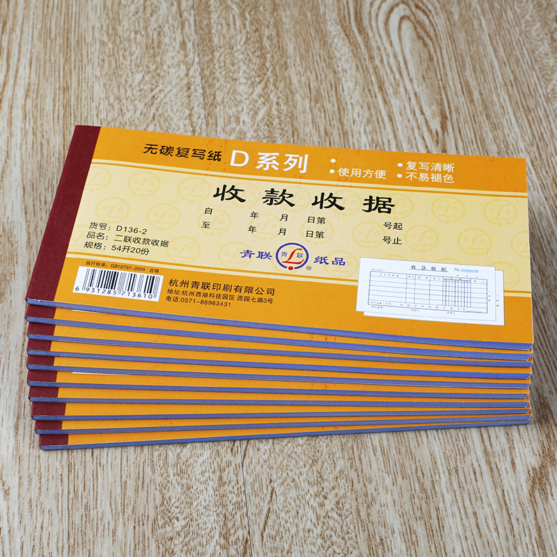 Qinglian High-Quality Two-Part Carbonless Copy Paper Bill Financial Supplies Receipt Sales List Order Menu 54 Open