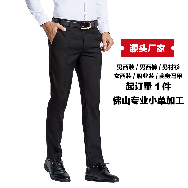 Источник: Профессиональные высококачественные мужские брюки, деловые брюки slim-fit, мужские брюки для костюма, новый стиль