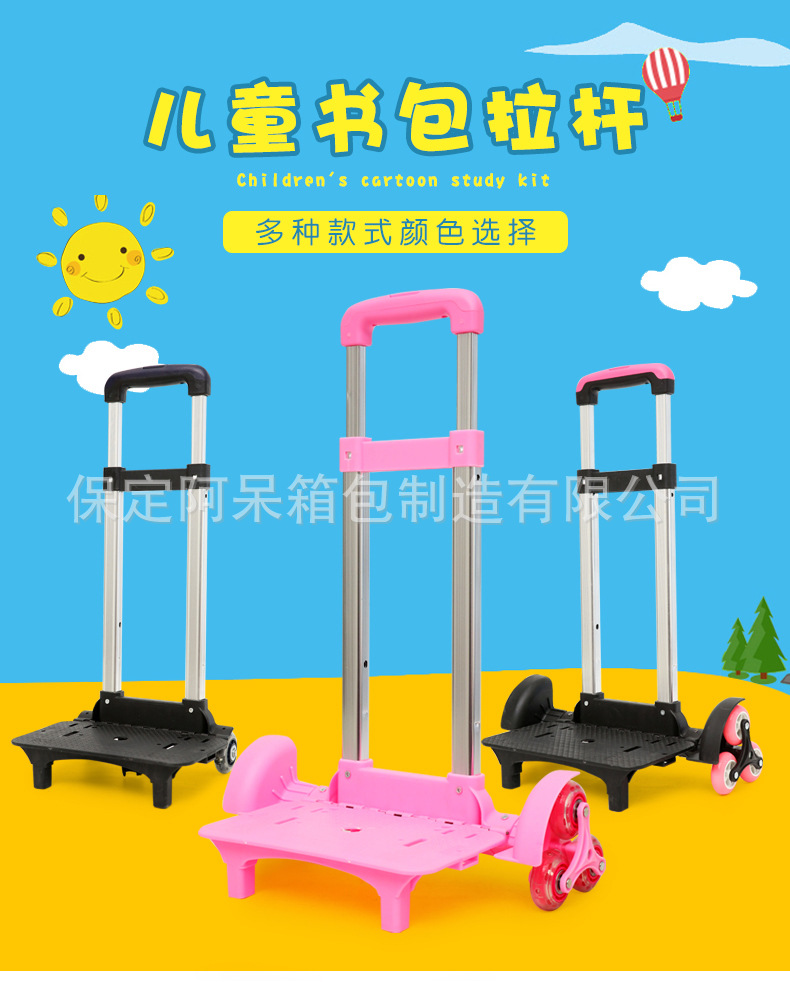 Factory wholesale aluminum alloy children's trolley schoolbag trolley trolley rack trolley wheel set accessories luggage accessories