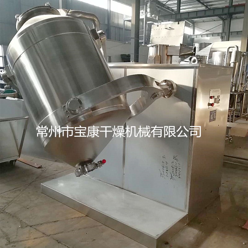 Syh Series Three Dimensional Mixer，Mixer