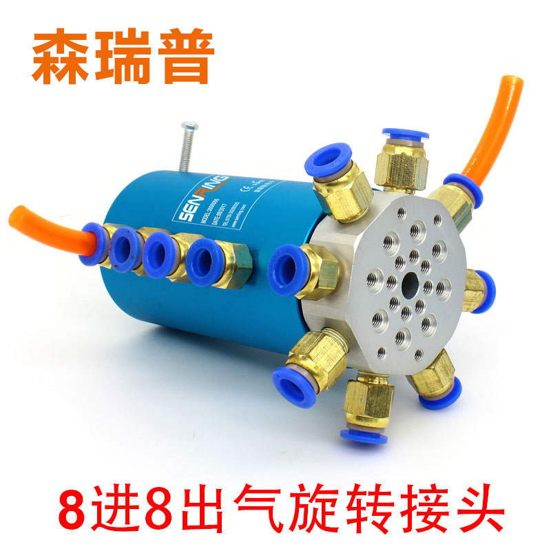 Pneumatic Rotary Joint Rotary Joint Conductive Slip Ring Gas-electric Hybrid Integration 6 8 10mm Trachea High Speed