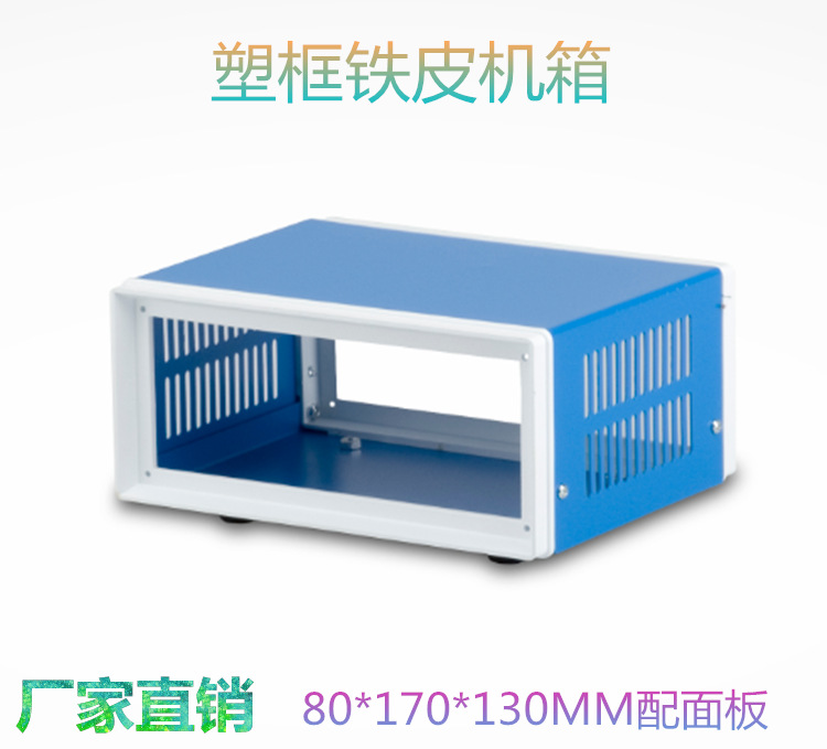 Металлический корпус управления питанием, прямые поставки, настольный соединительный ящик, размер 80*170*130