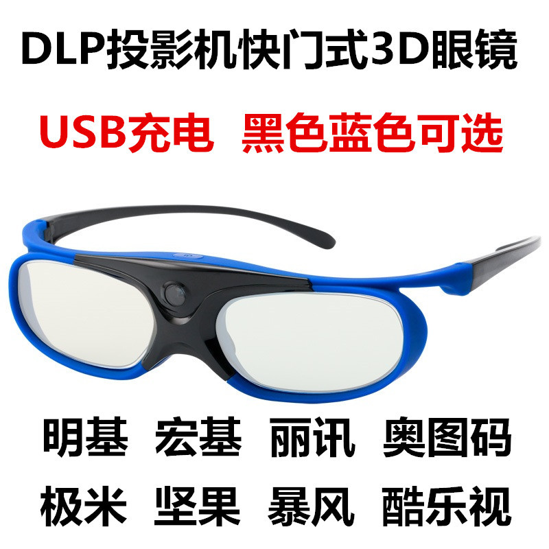 DLP активные затворные 3D очки подходят для проекторов DLP-LINK Z5/Z6/H2 и др.