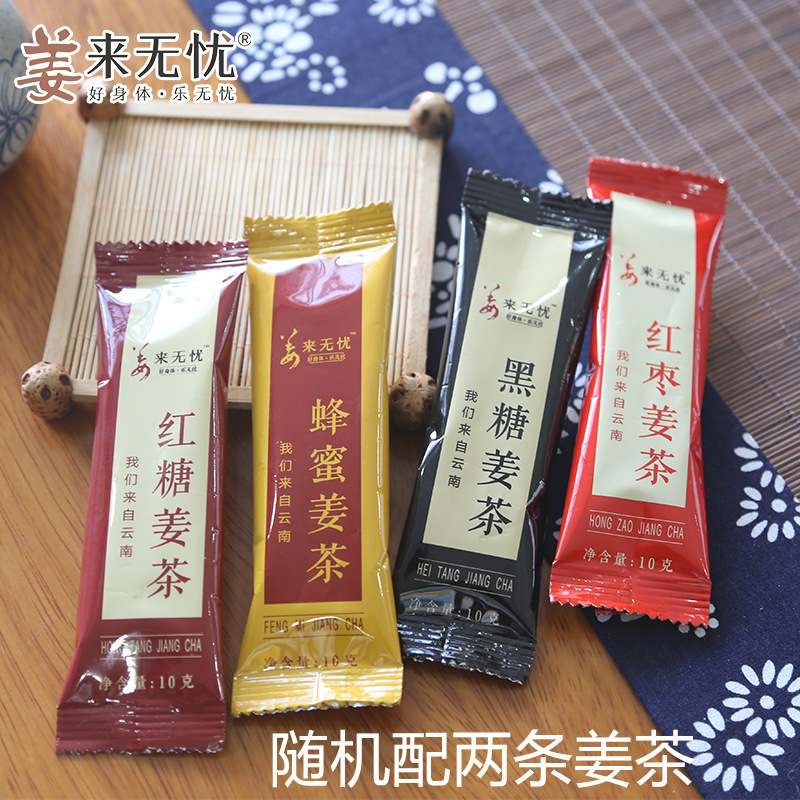 Jianglai Wuyou Yunnan Small Turmeric Ginger Slices Ginger Powder Cooked Ginger Powder Ginger Tea Ginger Pills Thick Ginger Soup Warm Patch Sample Set