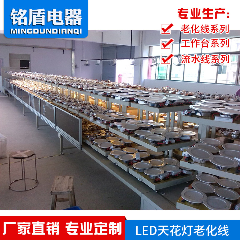 Manufacturer's New Product LED Goods Aging Line | Automatic Aging Line Shenzhen Dongguan Assembly Line Aging Line Workbench