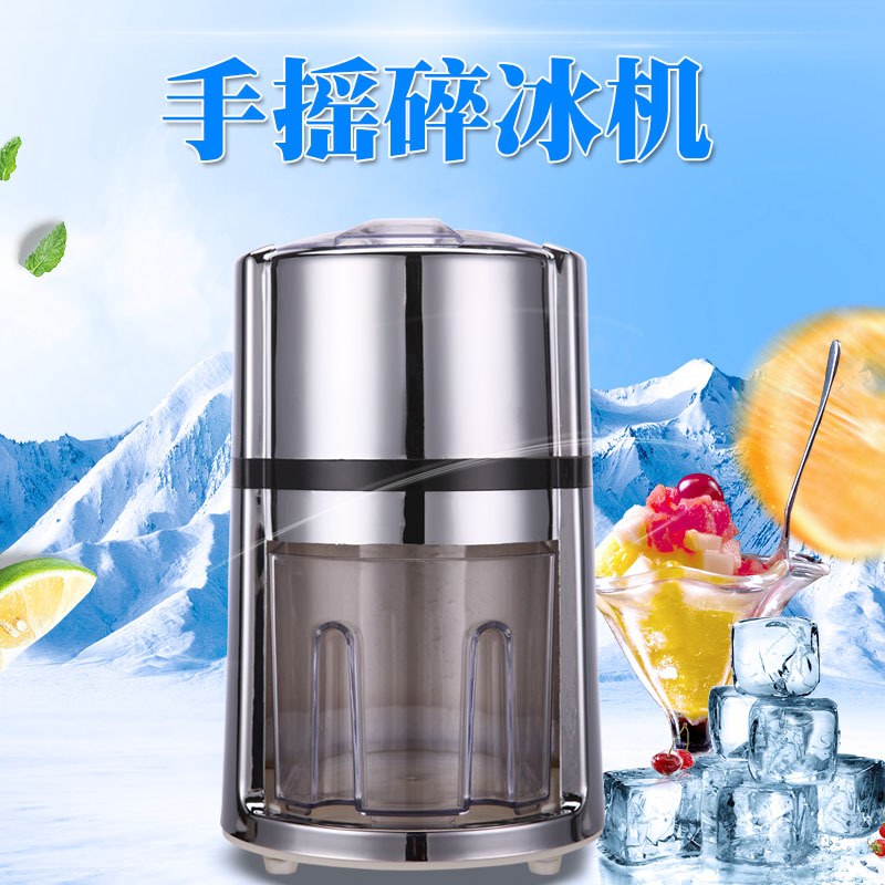 Household Manual Ice Crusher Bar Cocktail Crushed Granular Ice Machine Commercial Plastic Shaved Ice Machine Smoothie Machine Wholesale