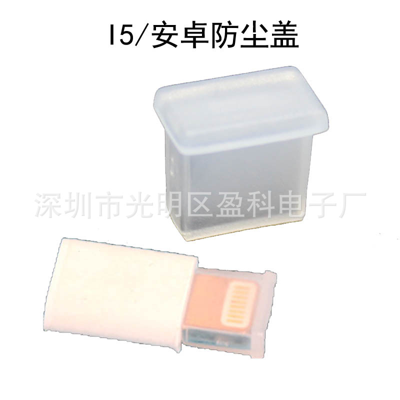 Headset 2.5 Plug Protective Cover Dust Cover Headset 2.5 Needle Protective Cover 2.5MM Headset Plug Needle Cover