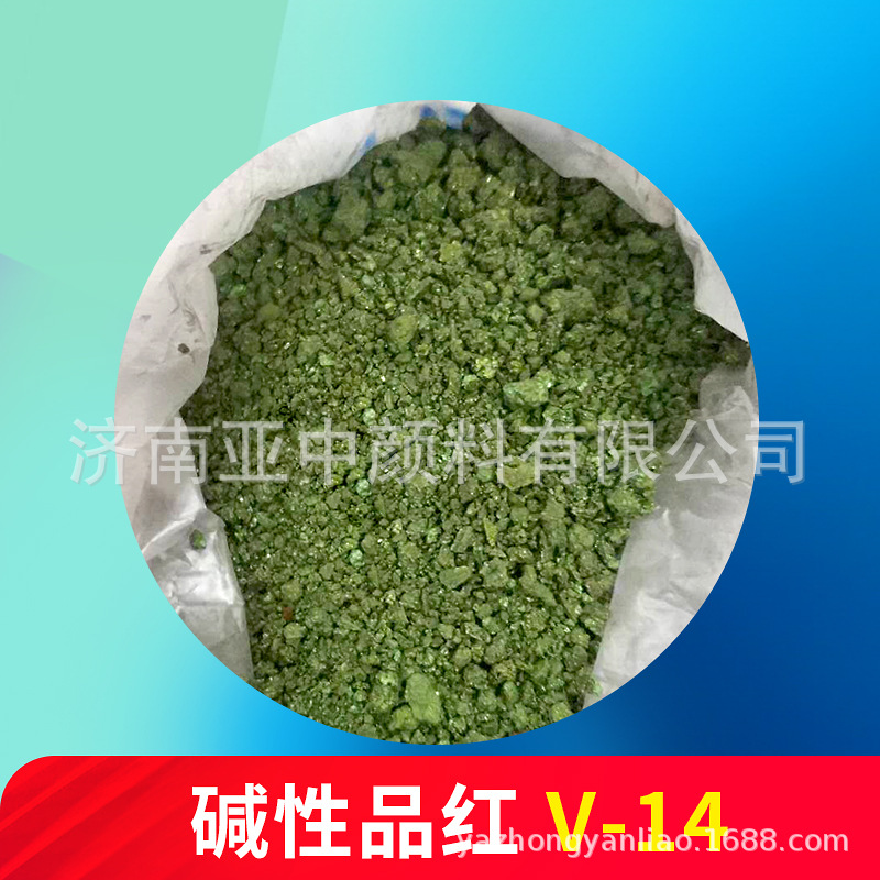 Gentian purple sand powder dye alkaline purple dye 5bn basic purple 5BN