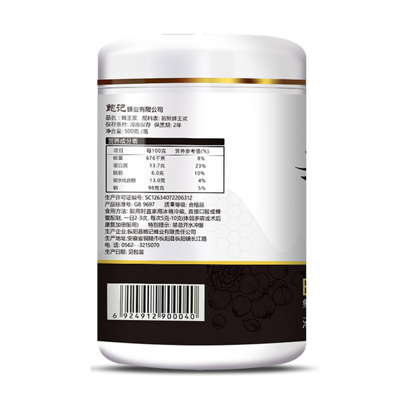 Baoji Rapeseed Royal Jelly Natural Active Fresh Royal Jelly 24 Years New Jelly Launched Factory Direct Sales Wholesale