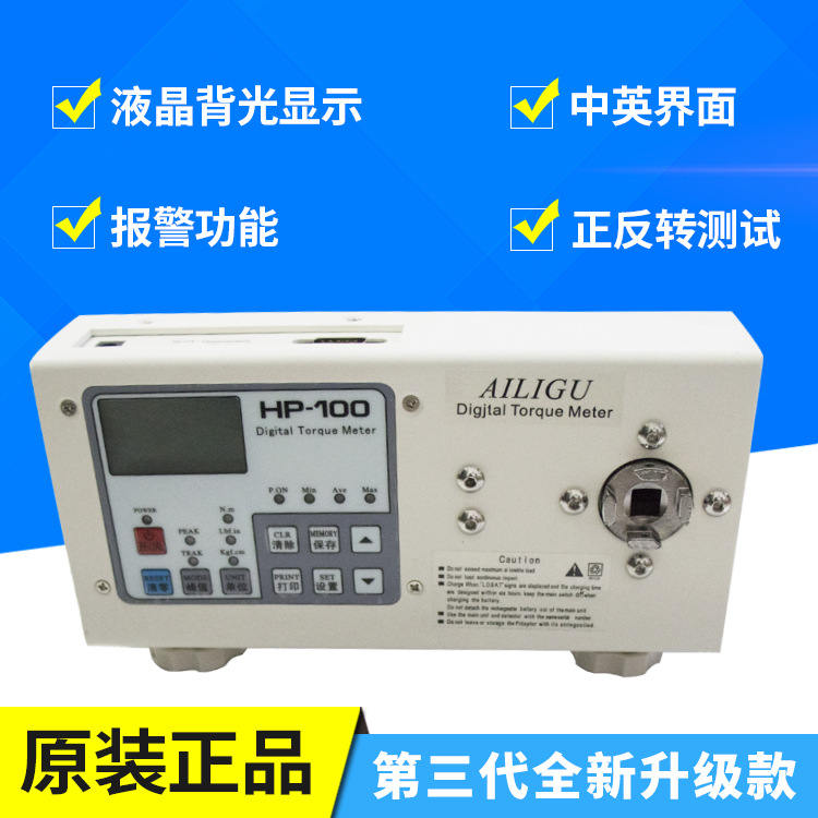 High precision HP-50 electric batch digital display torque meter factory direct electric batch air batch torque wrench testing torque meter