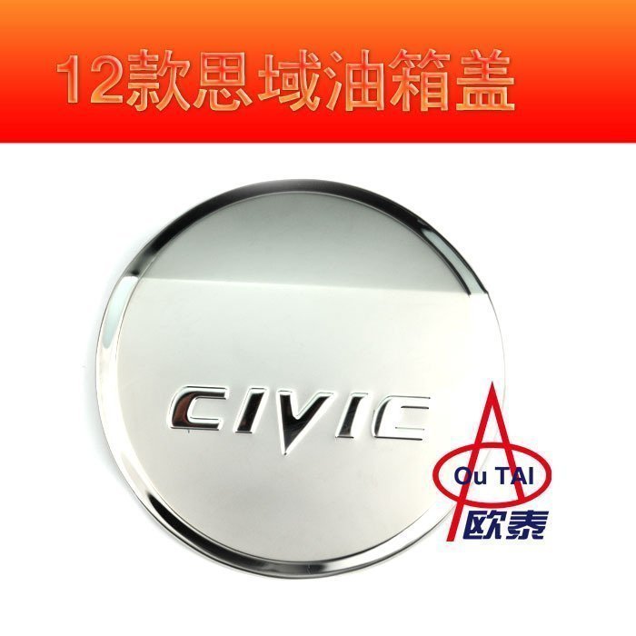 Outai подходит для 12-15 Honda Civic специальная крышка топливного бака 9 поколения Civic наклейка на топливный бак модификация