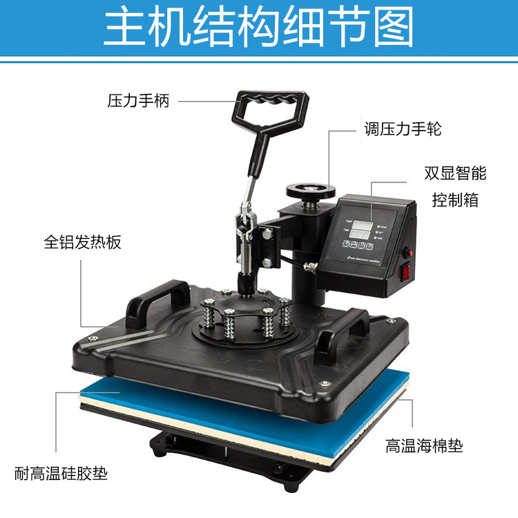 Heat transfer machine heat transfer machine multi-function heat transfer machine T-shirt transfer machine eight-in-one shaking head heat transfer machine
