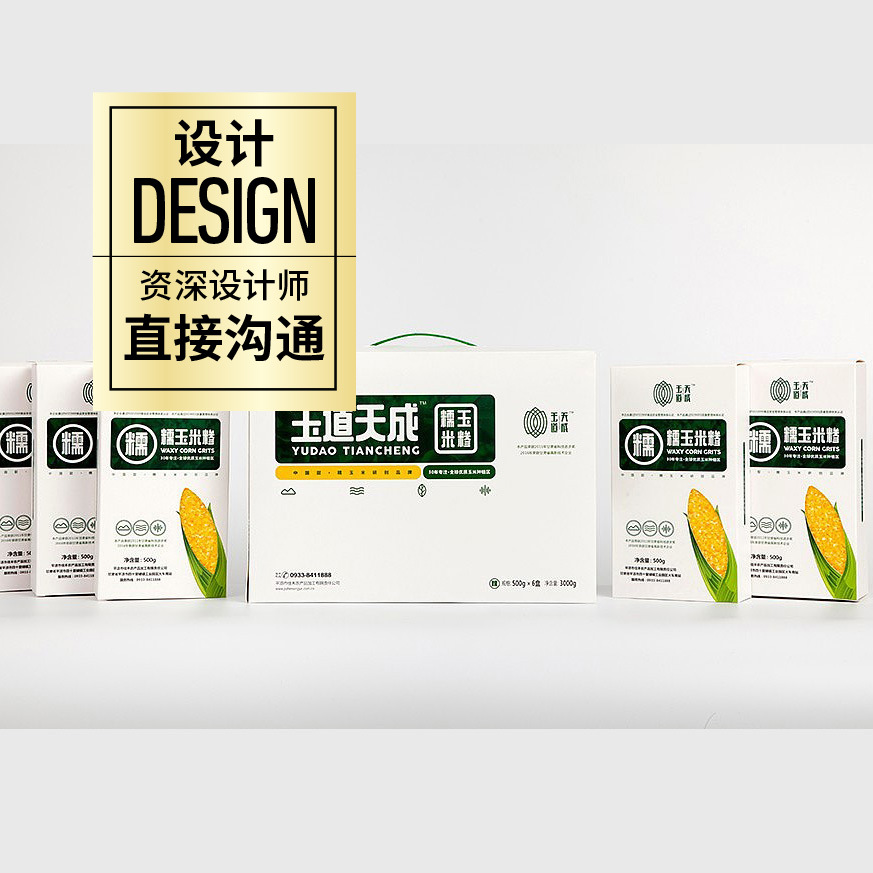 High-Quality Product Packaging Design Services Gift Box Carton Outer Packaging Appearance Creation and Design Company