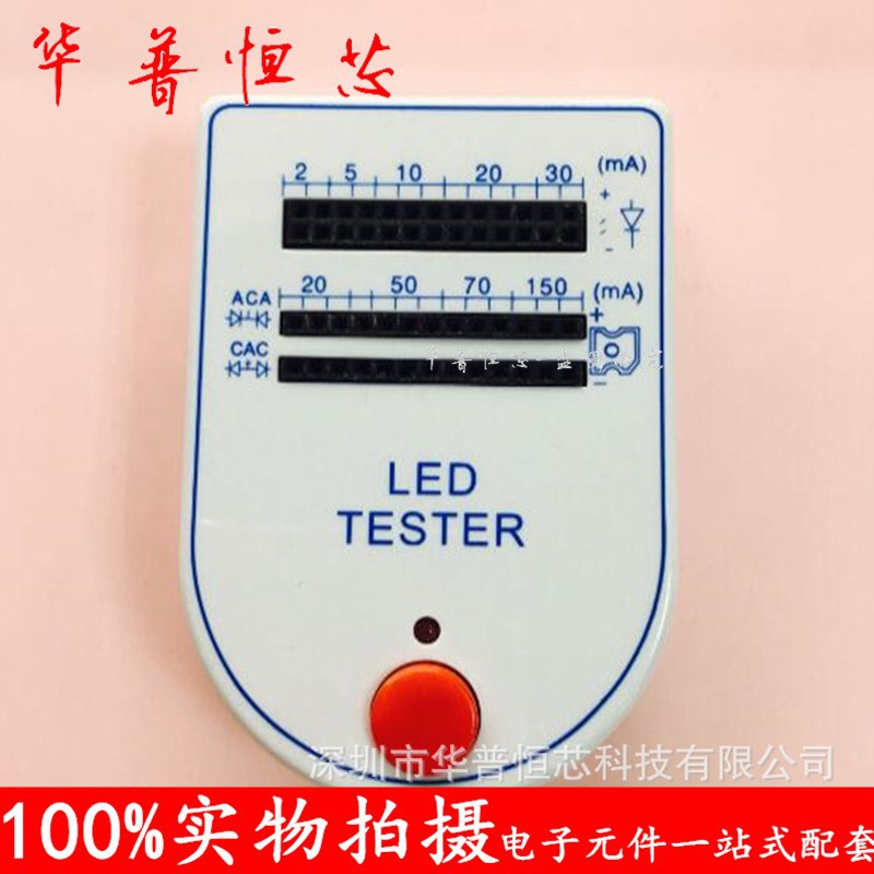 Тестовый ящик LED, тестовый инструмент LED, встроенная лампа, тест пираний, портативный