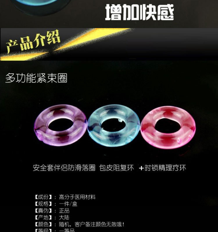 Silicone solar ring penis ring lock ring crystal ring fixed ring delay ring foreskin ring tricolor ring block ring