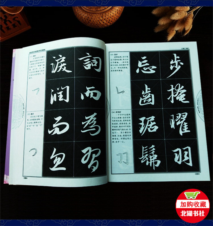 Zhao Mengfu Walking Calligraphy Tutorial Luo Shen Fu Calligraphy Training Textbook Wang Xizhi Holy Teaching Preface Mi Fu Shu Su Tie