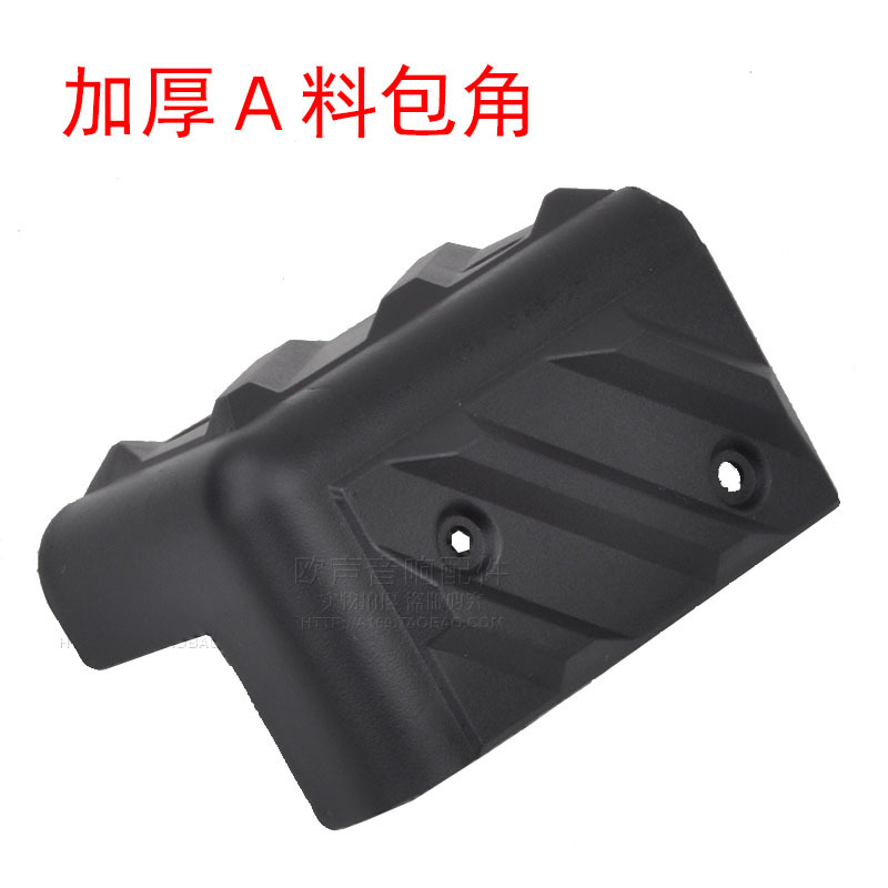 A material thickened speaker plastic corner decoration corner stage speaker corner protection anti-wear corner protection with screws