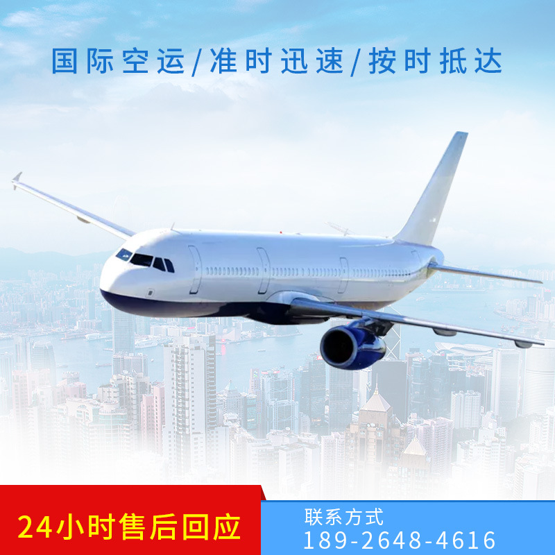 Lanfan международная авиаперевозка из международного аэропорта Лос-Анджелеса, Гонконг, прямые рейсы вовремя и быстро