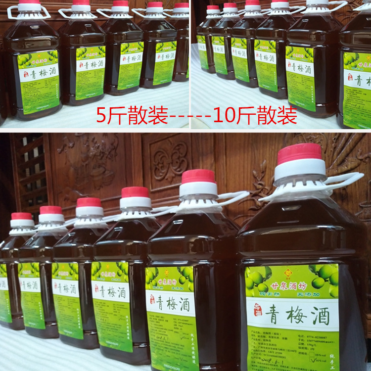 Cenmei Qingmei Liquor Oem Plum Wine Homemade Fruit Wine Private Label Wholesale Original Fruit-Flavored Homemade Puree