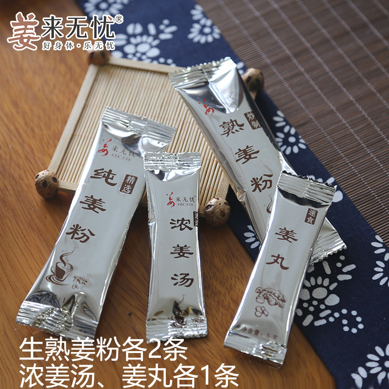 Jianglai Wuyou Yunnan Small Turmeric Ginger Slices Ginger Powder Cooked Ginger Powder Ginger Tea Ginger Pills Thick Ginger Soup Warm Patch Sample Set