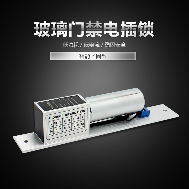 Заводские продажи электрического замка с вилкой для доступа в сообщество, экономичный электрический замок с постоянной температурой